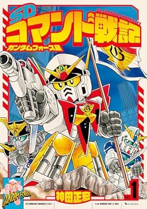 Amazon.co.jp: プラモウォーズ 1 eBook : 今木 商事: Kindleストア